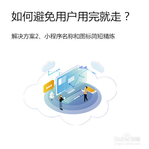 小程序如何运营