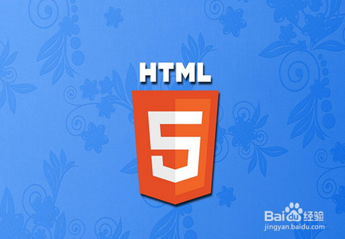 html5教程，html5新手必读教程，html5入门教程