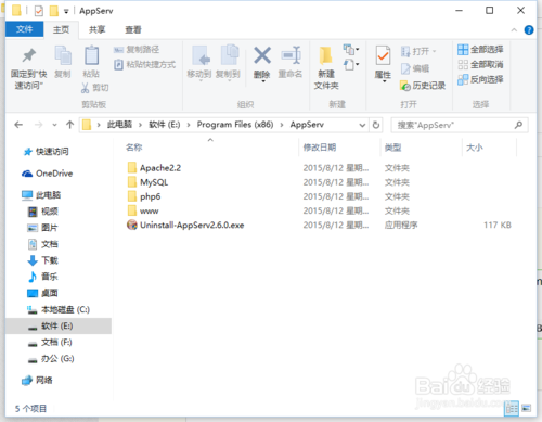 如何测试php环境是否搭建成功