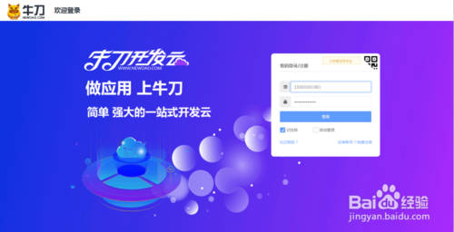 新手如何快速制作和开发自己的小程序