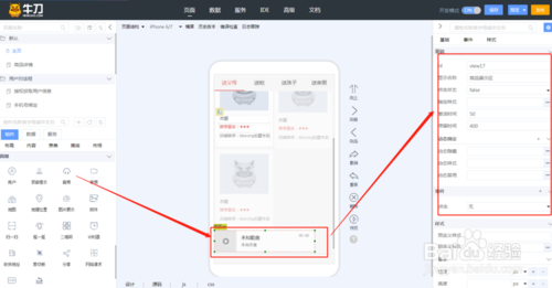 新手如何快速制作和开发自己的小程序