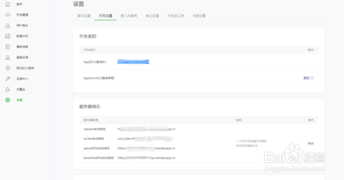 新手如何快速制作和开发自己的小程序