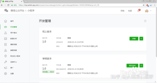 新手如何快速制作和开发自己的小程序