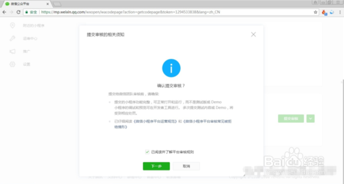 新手如何快速制作和开发自己的小程序