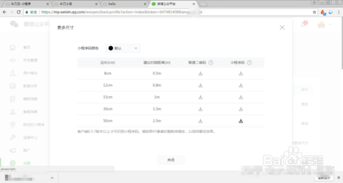 新手如何快速制作和开发自己的小程序