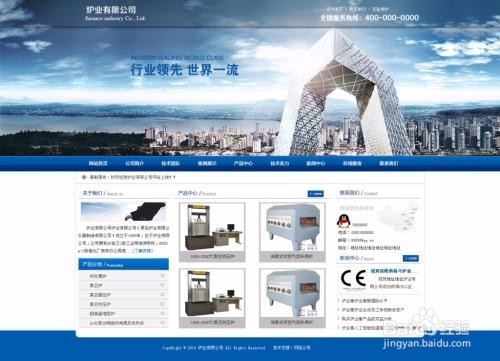 网站制作流程具体分析