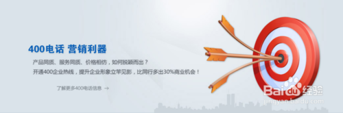 400电话怎么办理（申请开通）？