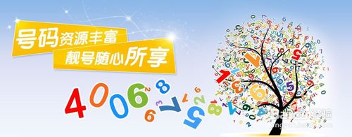 400电话怎么办理（申请开通）？