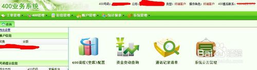 400电话怎么办理（申请开通）？