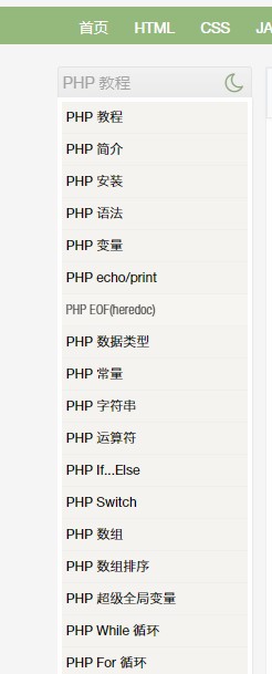 如何编写PHP程序