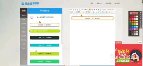 如何编辑高级的微信公众号推文？
