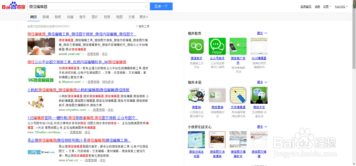 如何编辑高级的微信公众号推文？