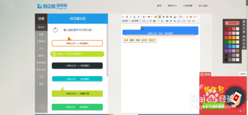 如何编辑高级的微信公众号推文？