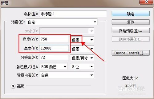美工淘宝详情页制作（详细教程）