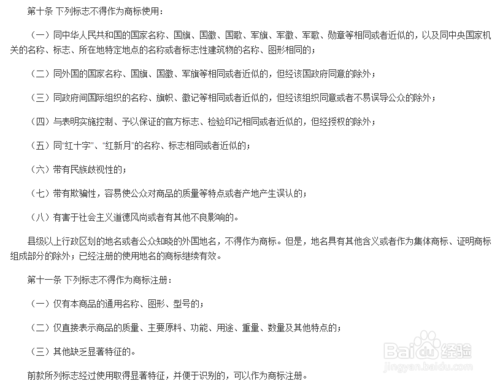 怎样注册商标