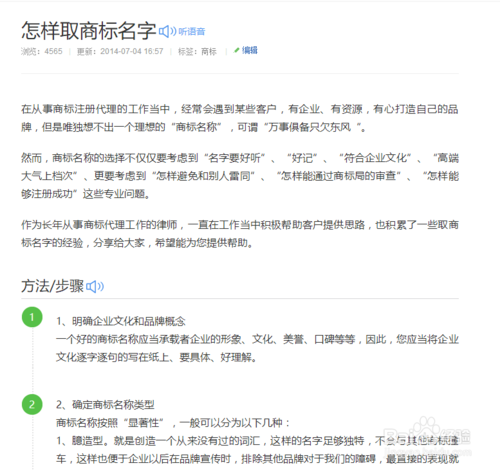 怎样注册商标