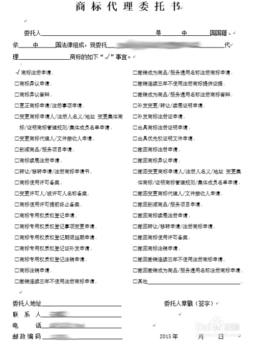 怎样注册商标