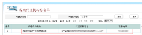 怎样注册商标