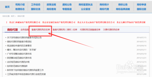 怎样注册商标