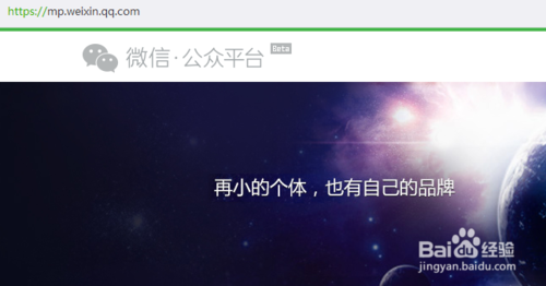 怎么创建一个微信公众号