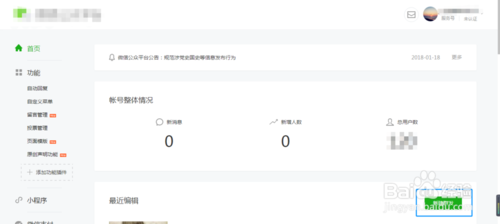 微信公众号怎么发布图文消息
