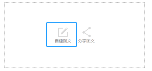 微信公众号怎么发布图文消息