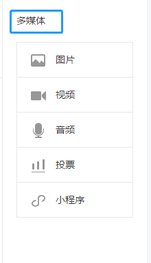 微信公众号怎么发布图文消息