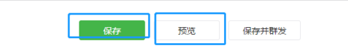 微信公众号怎么发布图文消息