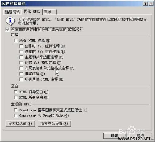 简单网站制作方法