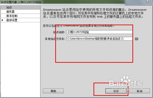怎样制作自己的网页