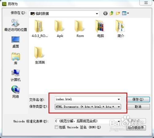 怎样制作自己的网页