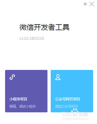 怎么免费制作微信小程序