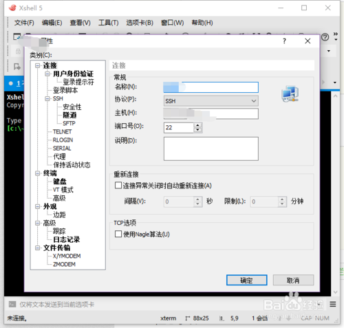 网站建设教程