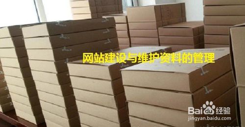 网站建设流程
