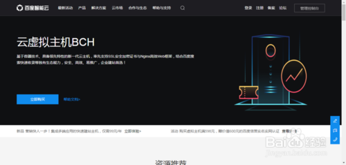 网站建设方法