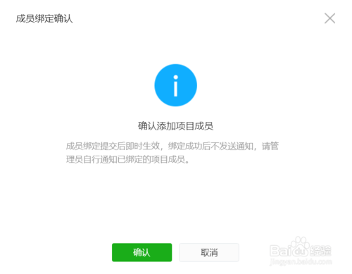微信小程序如何添加开发者、运营者？