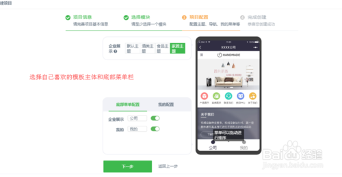 百度小程序怎样自己制作？
