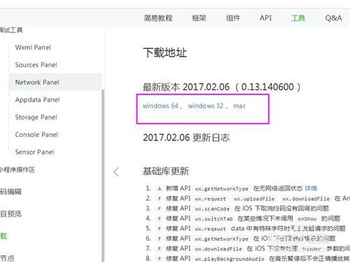 个人如何进行小程序开发，微信小程序入门教程
