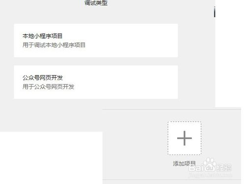 个人如何进行小程序开发，微信小程序入门教程