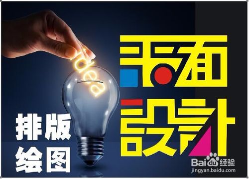 怎样自学平面设计？