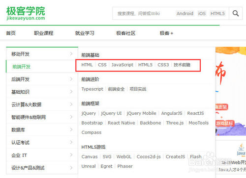 如何学习html5?怎么学习html5?