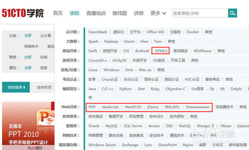 如何学习html5?怎么学习html5?