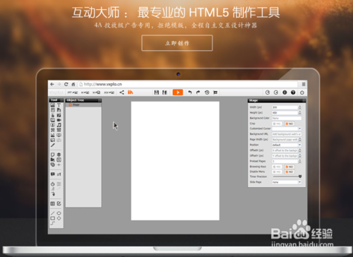 html5制作页面教程