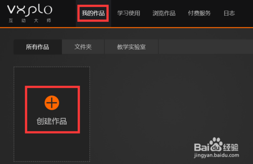 html5制作页面教程