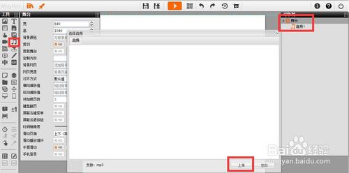 html5制作页面教程