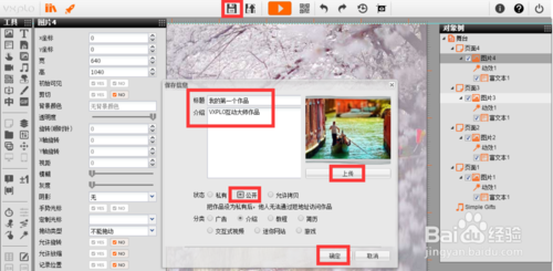 html5制作页面教程