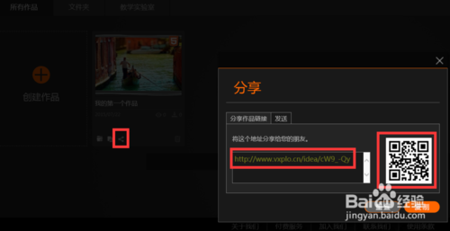 html5制作页面教程