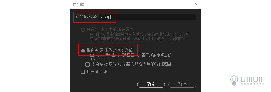 AE教程！教你制作有趣的2020动画