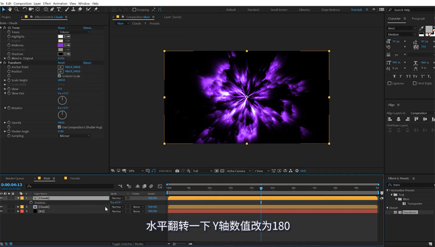 AE教程！流光溢彩的动态漩涡效果（含插件下载）