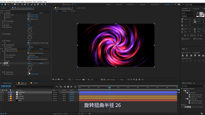 AE教程！流光溢彩的动态漩涡效果（含插件下载）